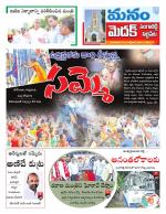 Medak/Sangareddy/Siddipeta