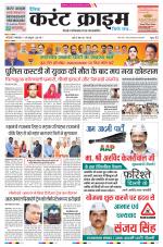 Dainik Current Crime