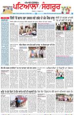 Punjabi Tribune (Patiala-Sangrur)