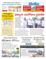 Warangal/Janagam/jayasankar/Mahaboobabad