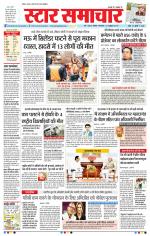 Star Samachar Bhopal