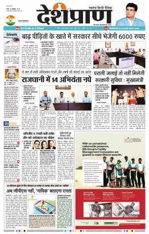   Patna 15 October  2019 