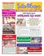 KURNOOL DIST