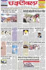 Charhdikala Newspaper (Punjab) 