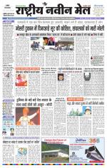 RASTRIYA NAVEEN MAIL RANCHI EDITION