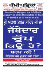 Qaumi Patrika - Punjabi