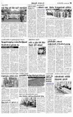 Nagarcoil Supplement