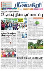 Nilgiri-Coimbatore Supplement