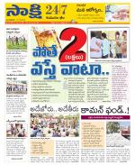 Komaram Bheem District