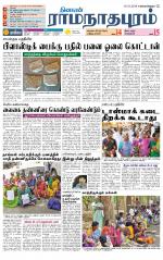 Madurai-Ramnad Supplement