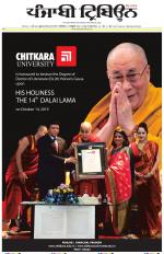 Punjabi Tribune (Delhi Edition)