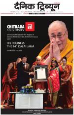 Dainik Tribune (Gurgaon Edition)