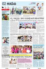 UDUPI