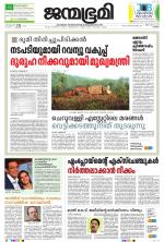 Kottayam