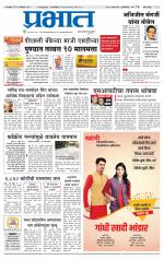 पुणे जिल्हा आवृत्ती