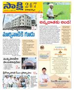 Visakhapatnam District - Old