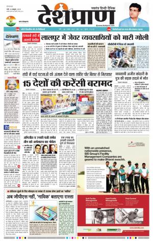  Ranchi 15 October 2019