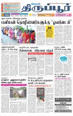 Tirupur-Coimbatore Supplement