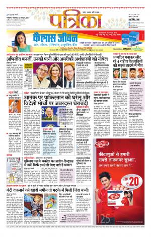 Shivpuri Patrika