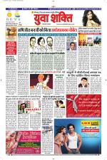 युवाशक्ति