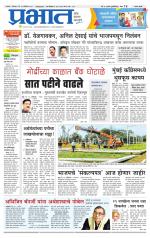 सातारा आवृत्ती