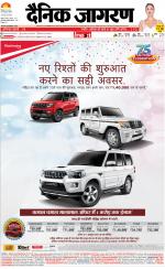 Patna Hindi ePaper, Patna Hindi Newspaper - InextLive