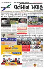 VARTMAN PRAVAH Daily