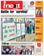 Kanpur Hindi ePaper, Kanpur Hindi Newspaper - InextLive