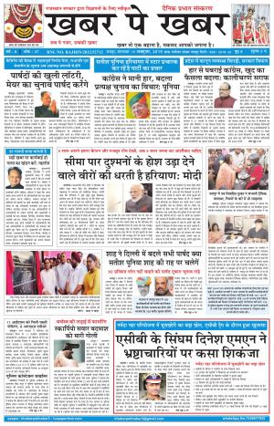 khabarpekhabar3