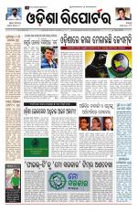 Odisha Reporter
