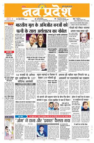 Navpradesh Bilaspur addtion 15/10/2019