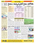 Guntur Constituencies