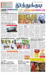 Tuticorin-Tirunelveli Supplement