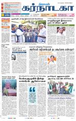 Bangalore Supplement