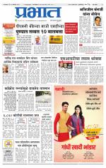 पिंपरी-चिंचवड आवृत्ती