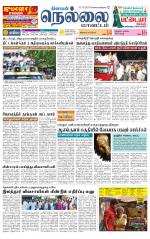 Nellai District-Tirunelveli Supplement