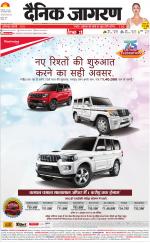 Ranchi Hindi ePaper, Ranchi Hindi Newspaper - InextLive