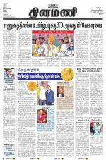 Dinamani - Pudukkottai