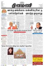 Dinamani - Dharmapuri