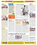 Guntur Amaravathi Constituencies