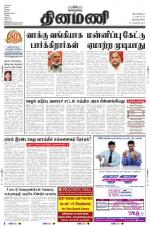 Dinamani -Tirunelveli