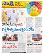 East Godavari District