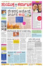 Namma Bengaluru, ಬೆಂಗಳೂರು