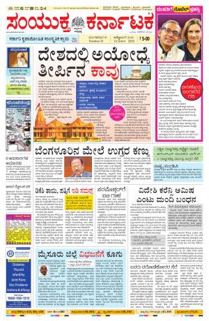 October,15,2019,bangalore