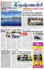 Krishnagiri-Salem Supplement