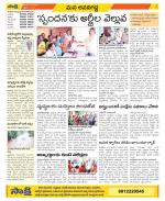 Vijayawada City Constituencies