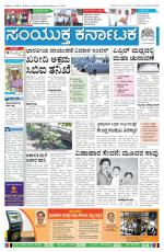 Namma Bengaluru, ಬೆಂಗಳೂರು