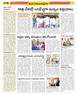 East Godavari Divisions