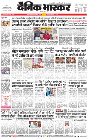 बालाघाट