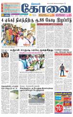 Coimbatore Supplement